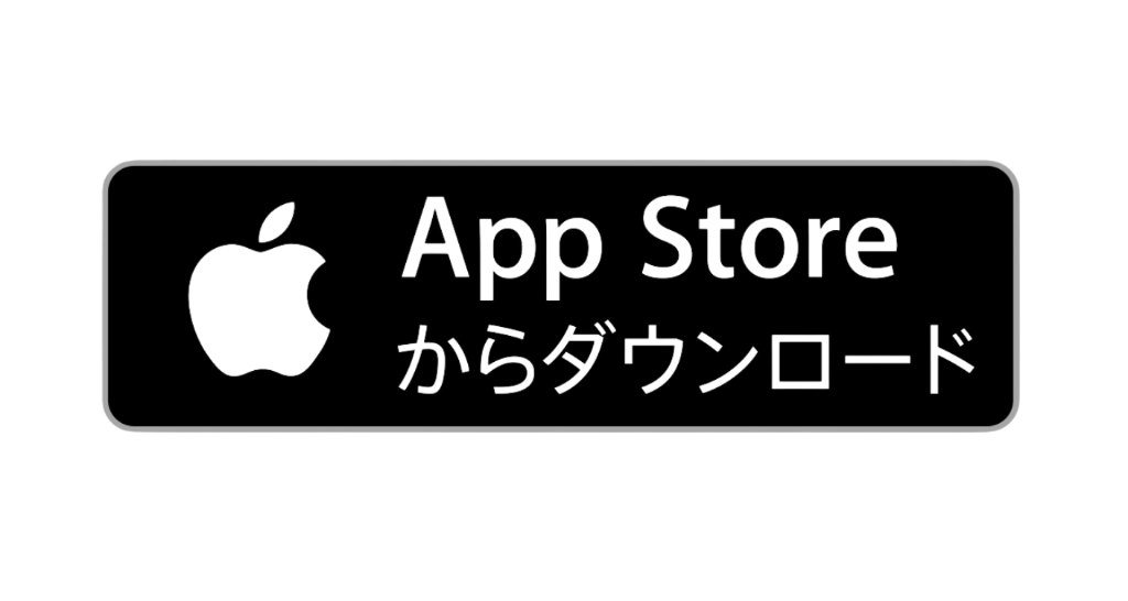 App Store からダウンロード